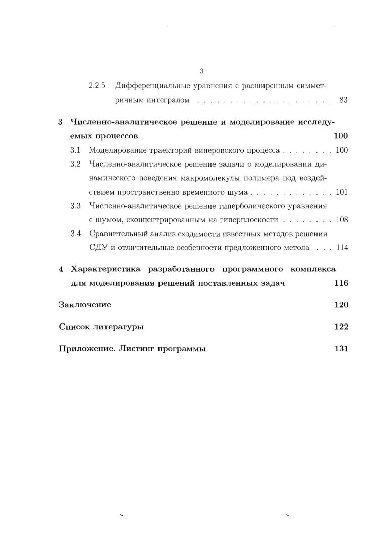 перболического типа с шумом, сконцентрированным на гиперплоскости 
