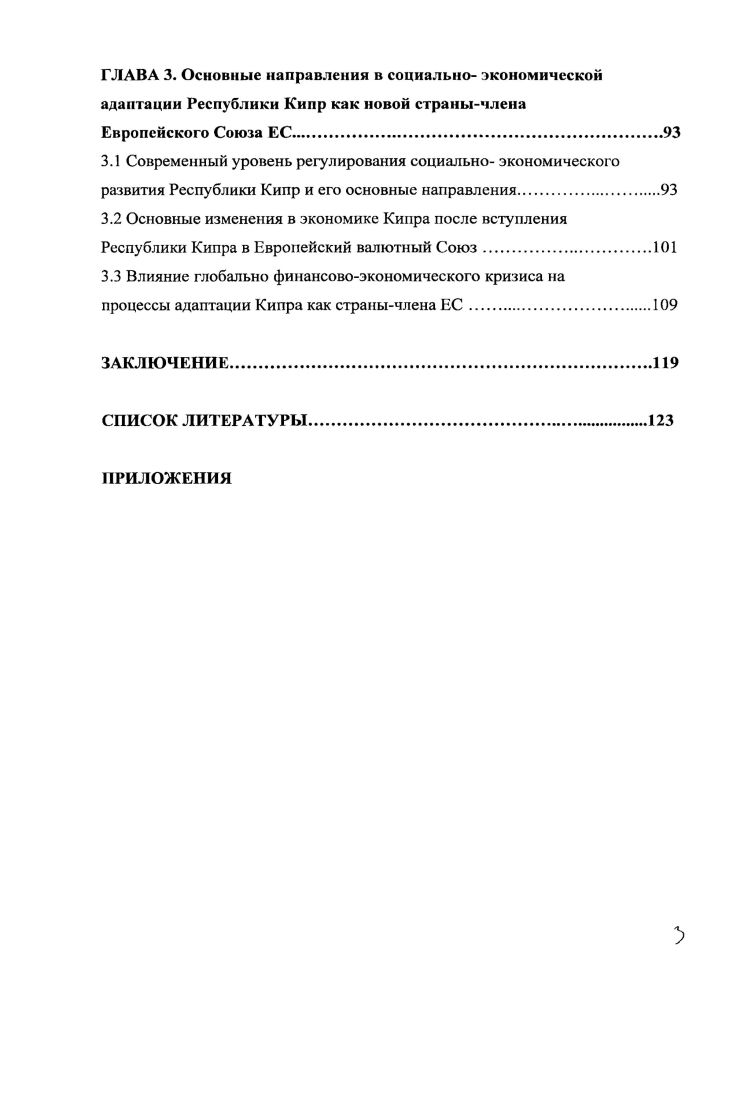 1.1 Теоретические предпосылки создания экономической
