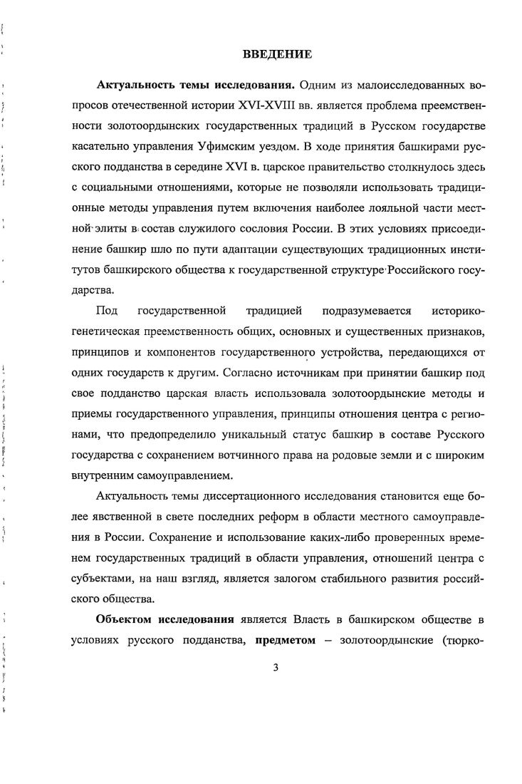 1. Государственный строй Монгольской империи.