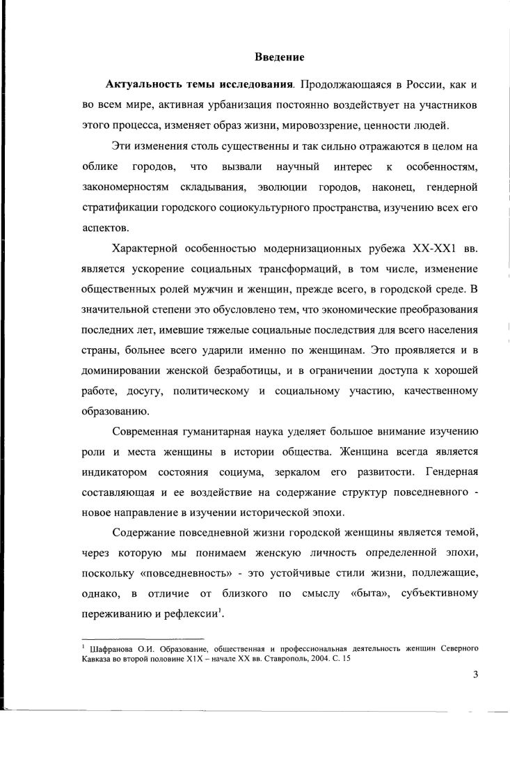 1.1. Социальноэкономическая эволюция региона