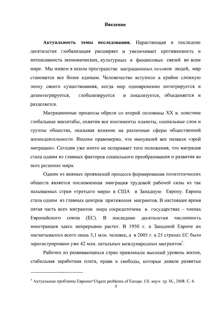 1.1 Причины и основные этапы миграции турок в ФРГ. 