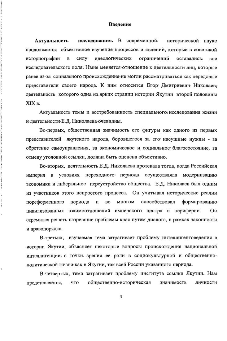 1.1 Якутия в конце XIX в. поиск путей решения нарастающих