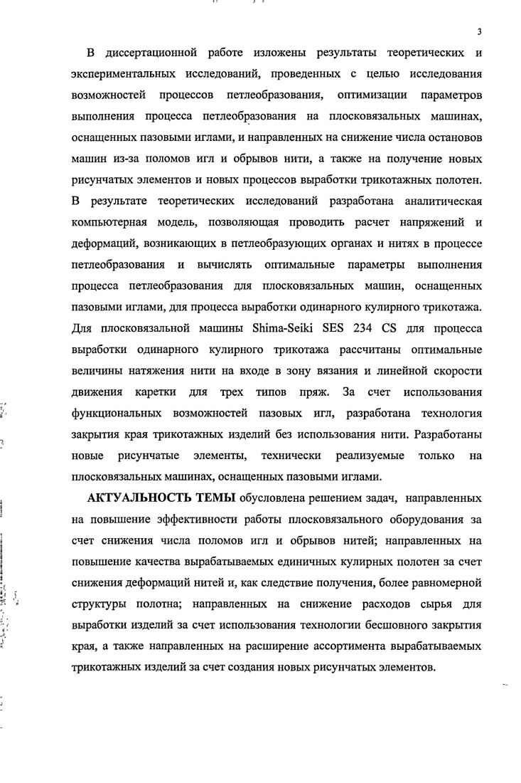 1.2. Информационные технологии в промышленности