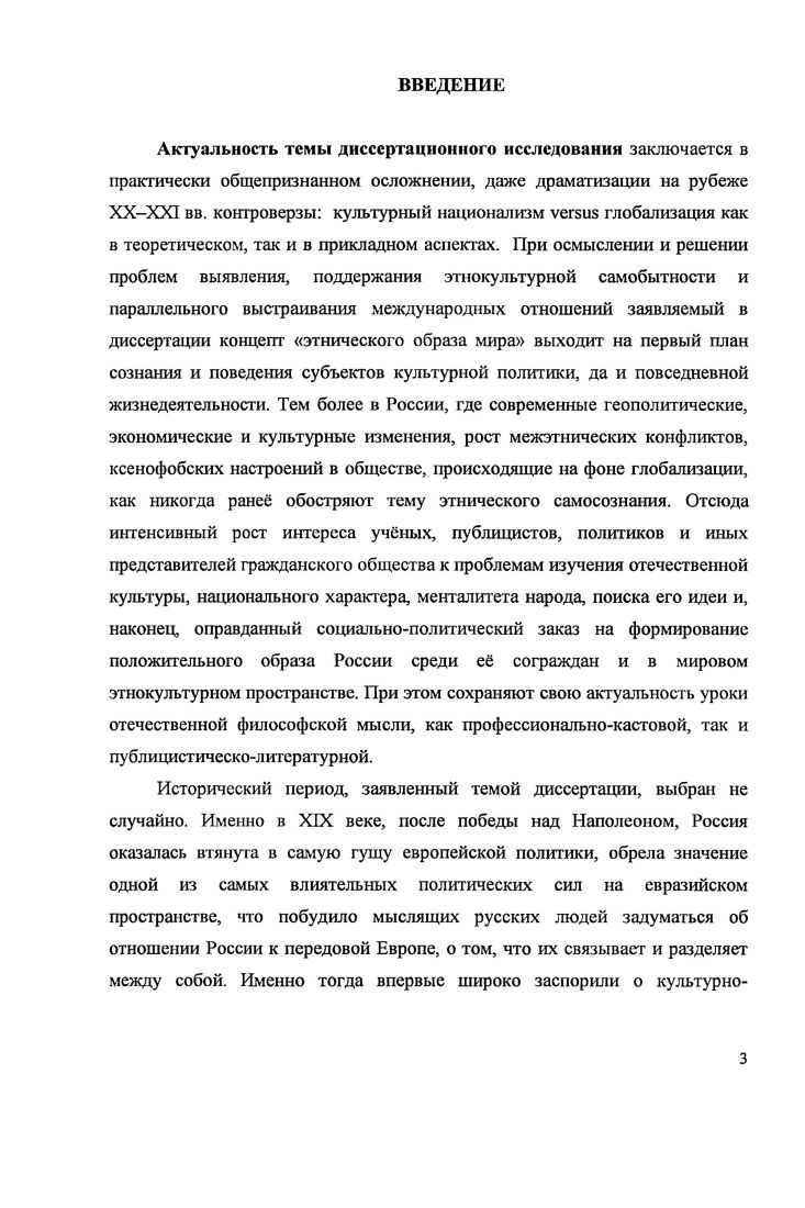 1.1. Понятие этноса и споры о природе этничности в гуманитарных