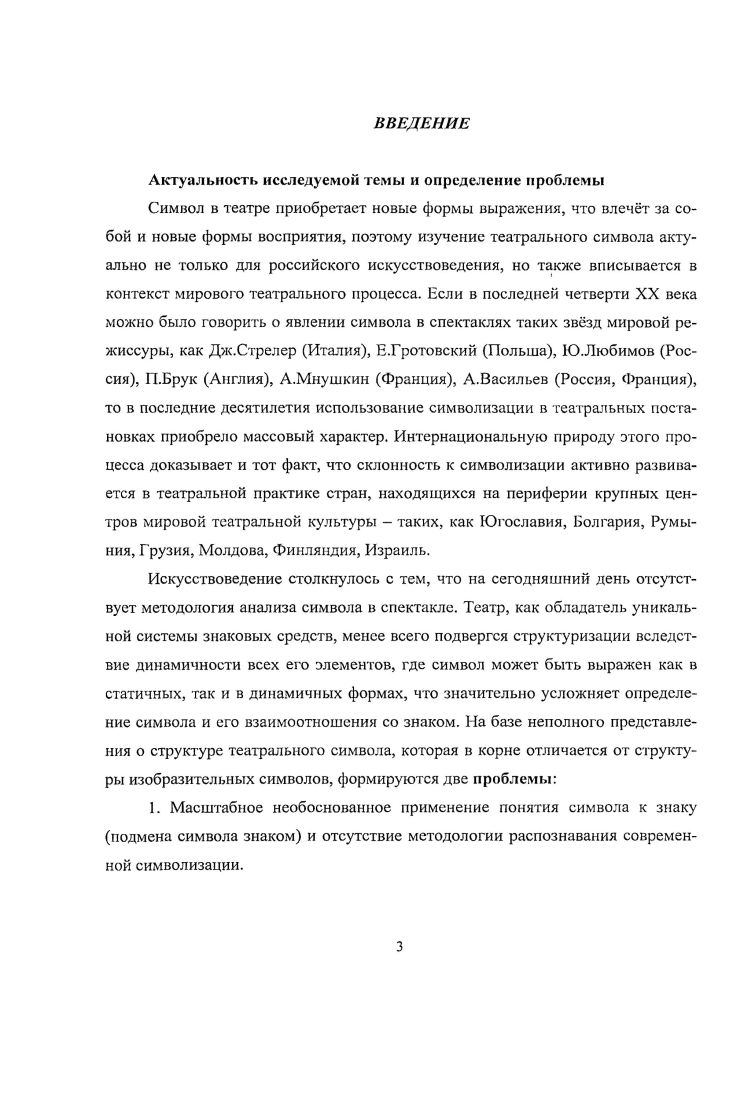 1.1. Основные подходы к определению символа.