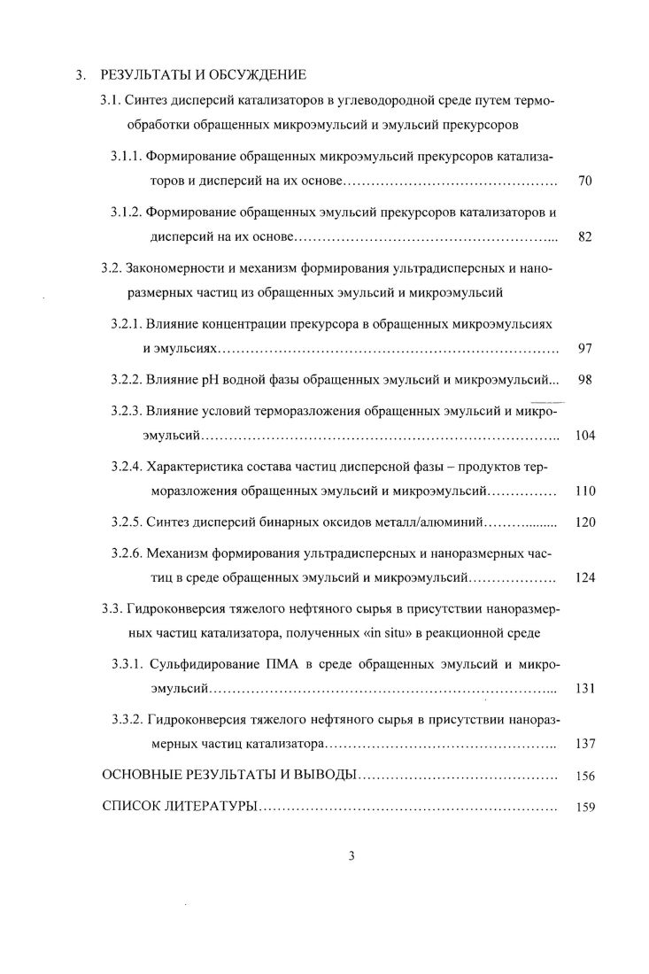 1.2. Способы получения неорганических наночастиц. 