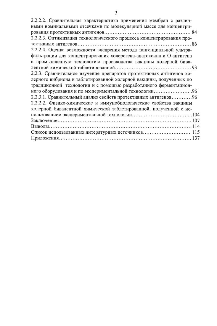 1.3. Масштабирование процессов микробиологического синтеза.