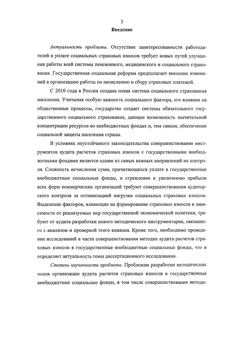 1.3. Лудит как форма финансового контроля