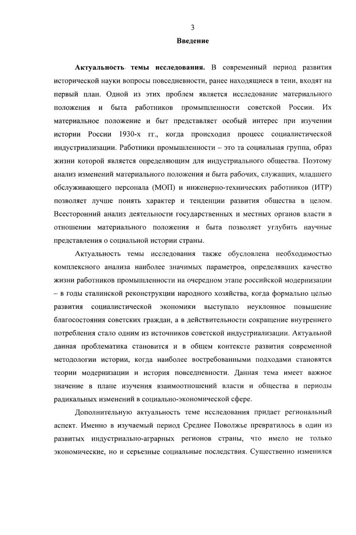 1.1. Государственная политика в области оплаты труда и социального страхования.