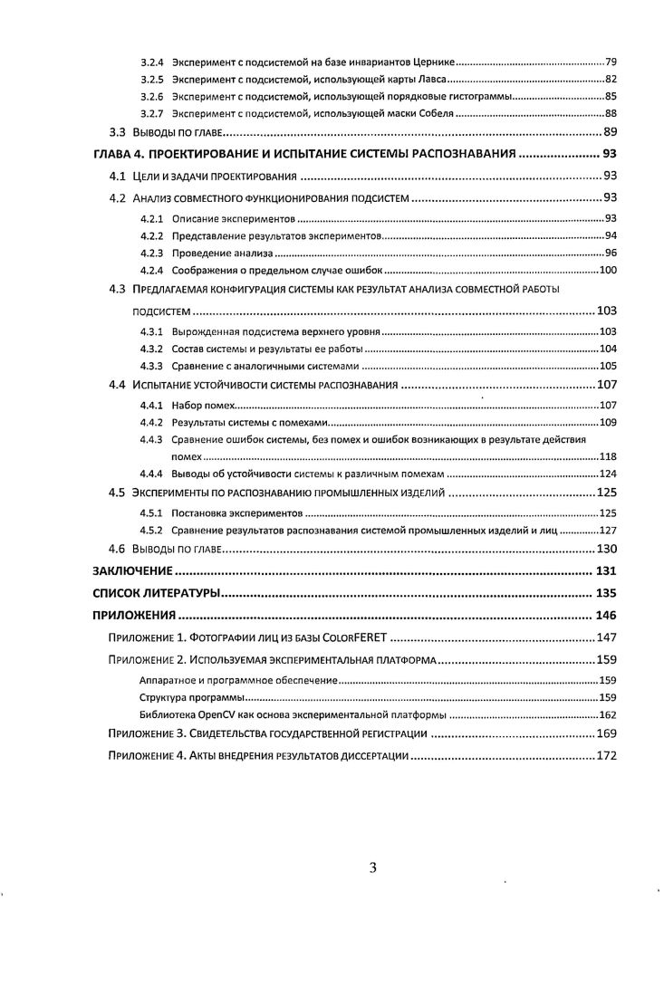 1.1 Актуальность разработки системы.