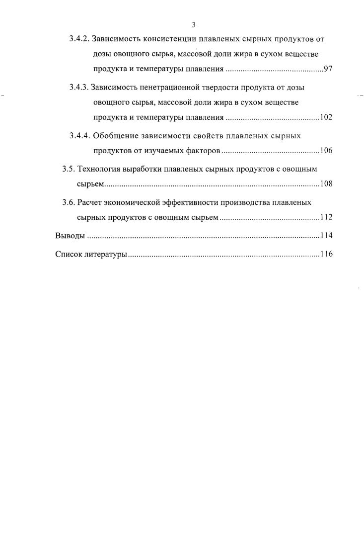 2. Методика проведения исследований.