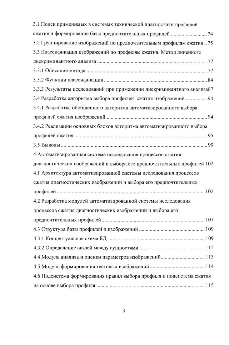 1.2 Основные методы сжатия изображений без потерь