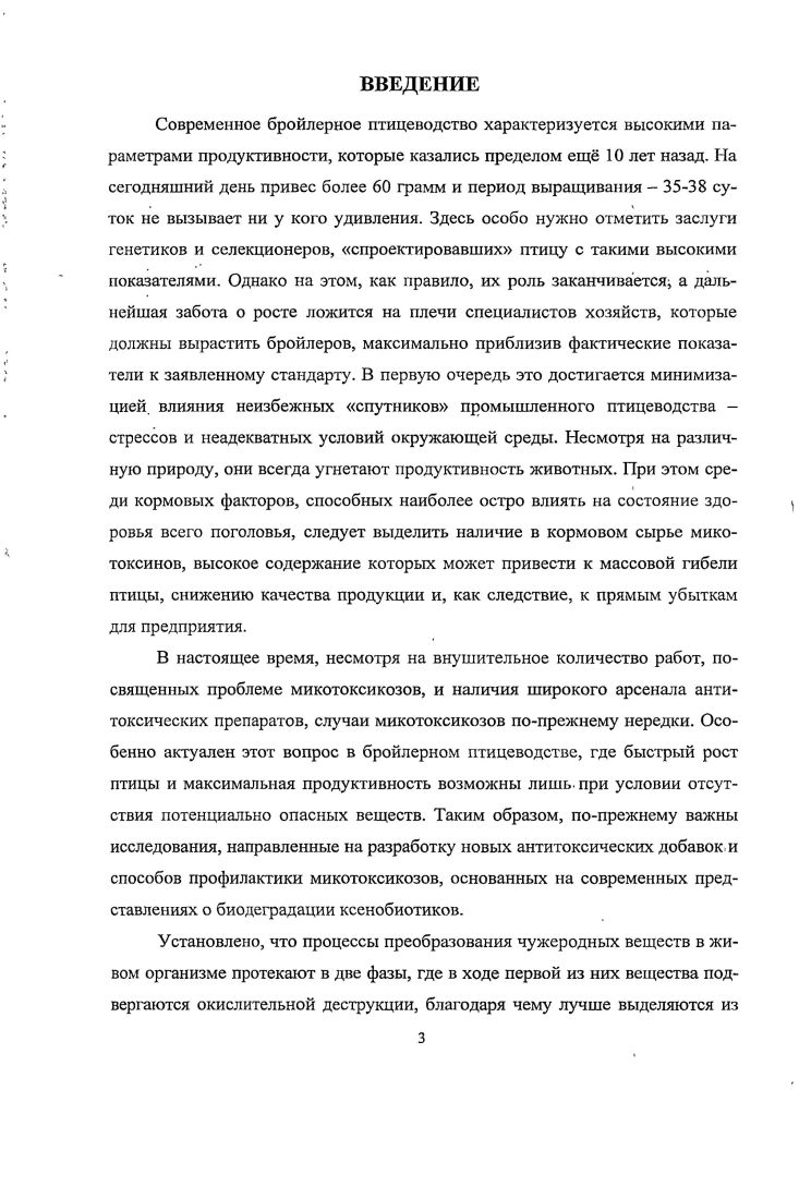 III. РЕЗУЛЬТАТЫ ИССЛЕДОВАНИЙ И ИХ ОБСУЖДЕНИЕ 