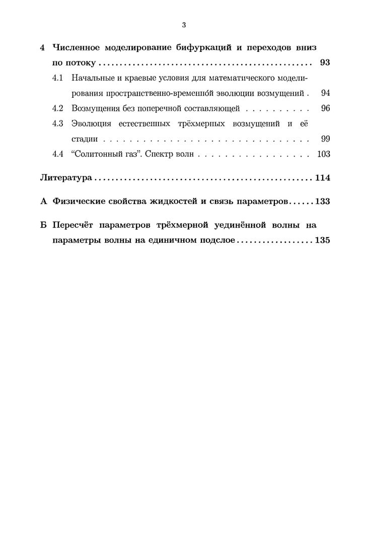 1.1 Постановка задачи и основные уравнения, описывающие