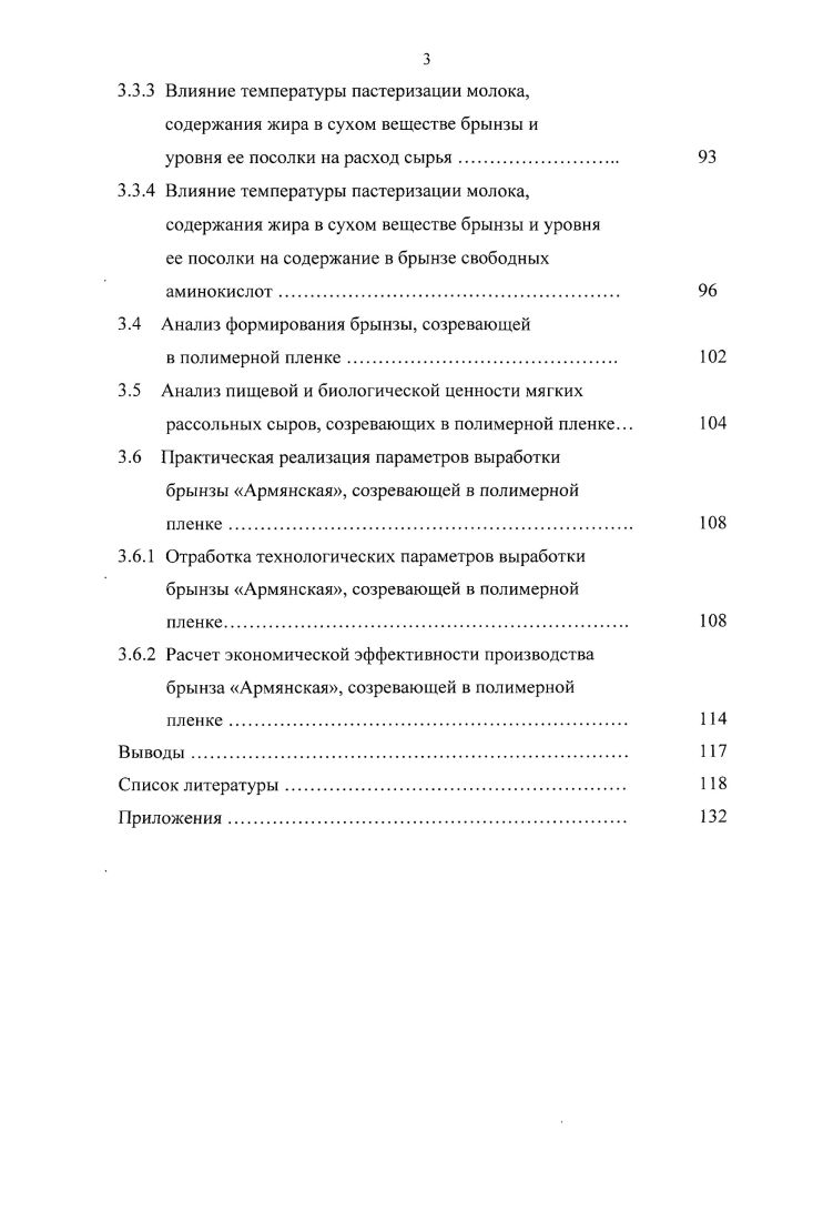 1.3 Заключение по обзору литературы и задачи собственных исследований. 