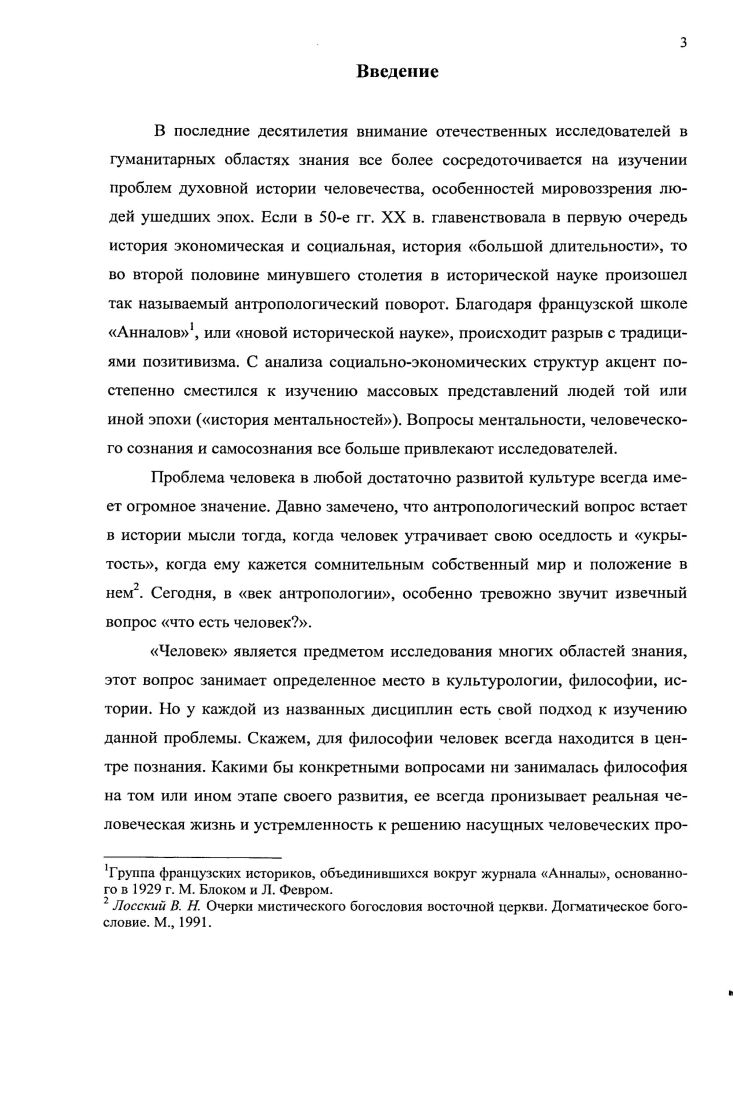 ция решения проблемы человека до начала IV в. н.э.