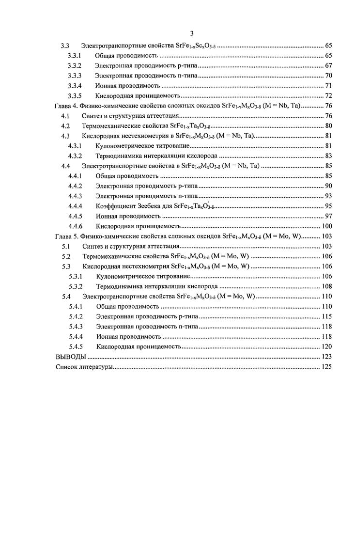 1.1 Структура фаз в системе БгГеОзй 0  8  0.5