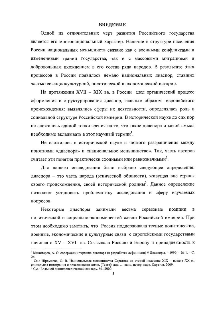 1. Беженцы из Польши и Прибалтики в Ярославской губернии в  гг