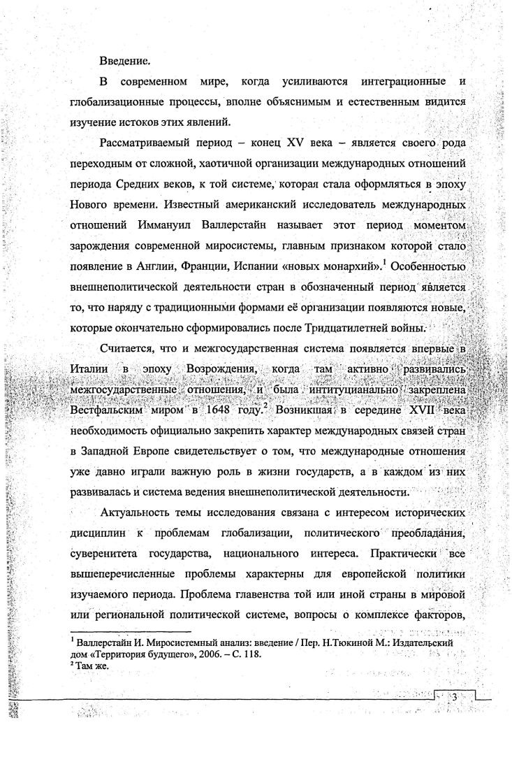 1.3. Дипломатическая подготовка французского вторжения в Италию