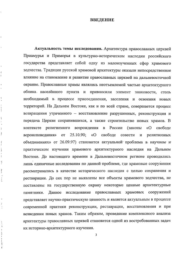 1.2. Этапы развития храмовых сооружений 