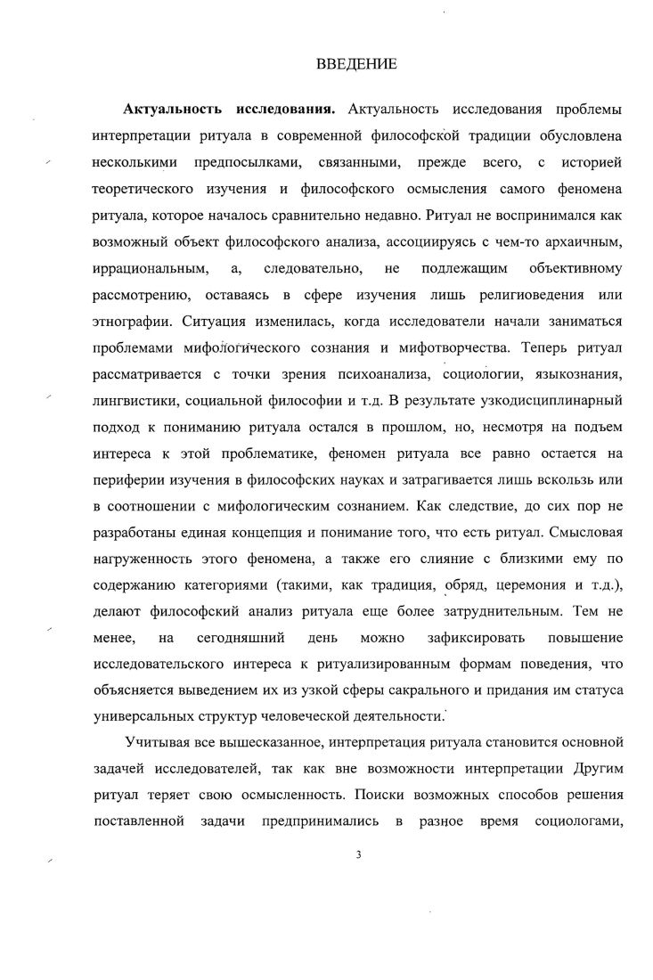 1.1. Проблема категориального различения основных форм