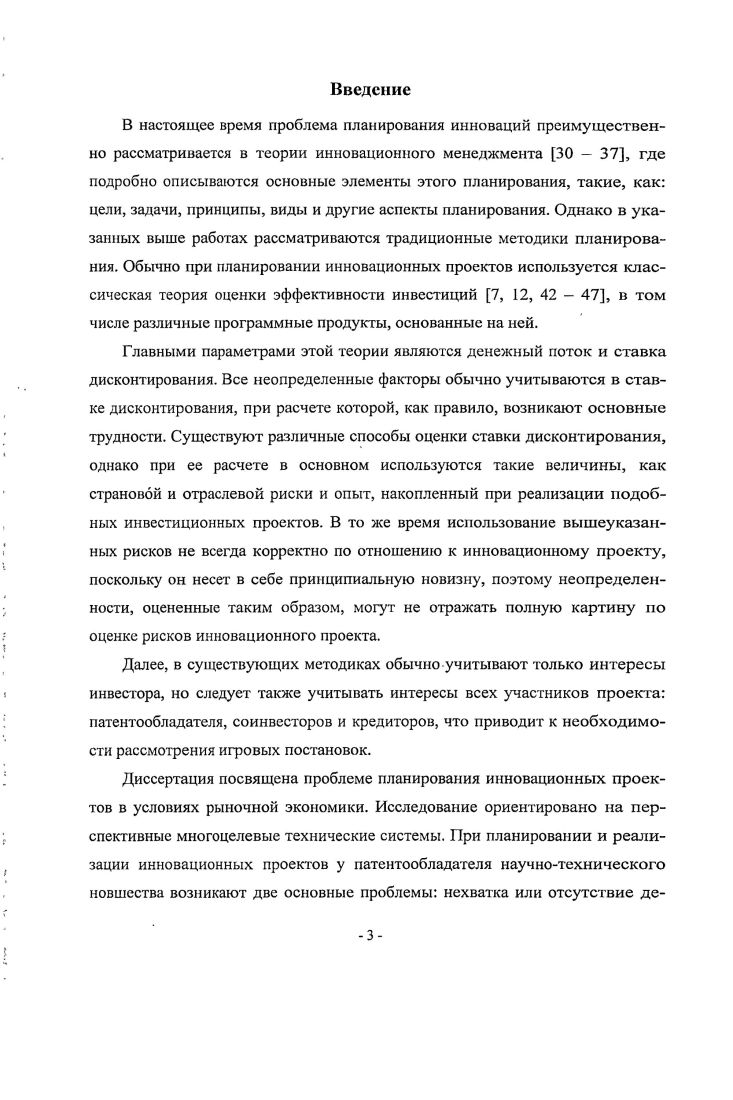  1. Информируемость и цепочка управленческих решений. 