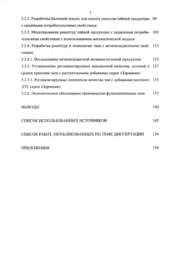 1.2. Анализ заболеваемости населения Свердловской области 