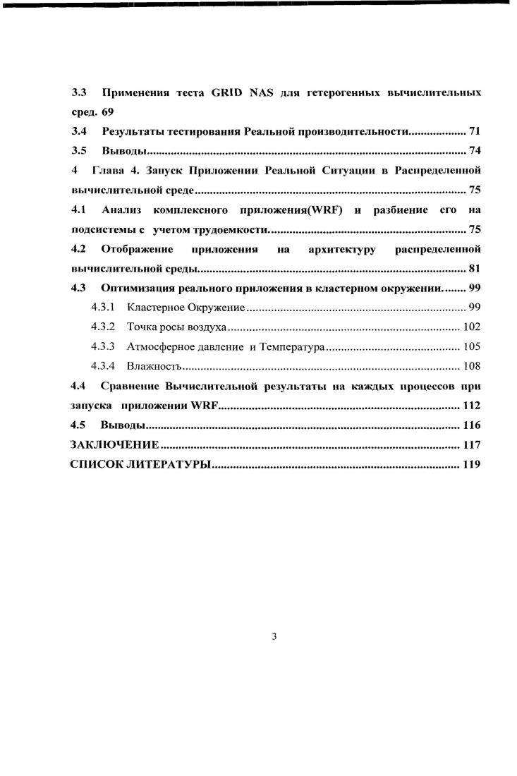 1.1 Технологии I как средство межплатформенной консолидации . 