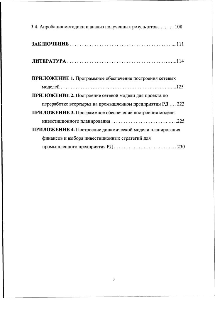 ПРОБЛЕМЫ МОДЕЛИРОВАНИЯ ЭКОНОМИЧЕСКИХ СИСТЕМИ