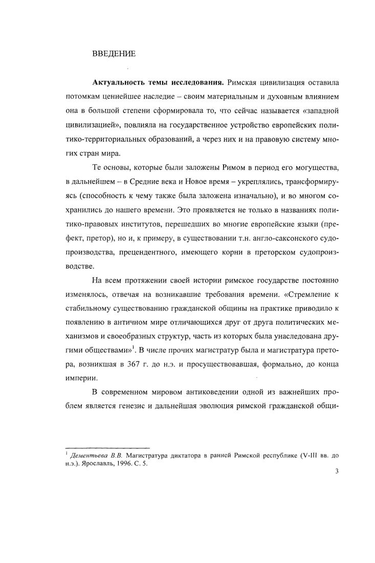 1.1 .Дискуссионные вопросы возникновения магистратуры