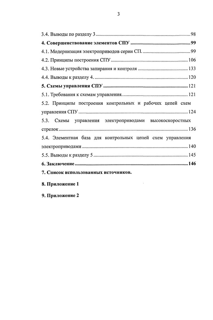 1.1. Функциональное назначение электроприводов.