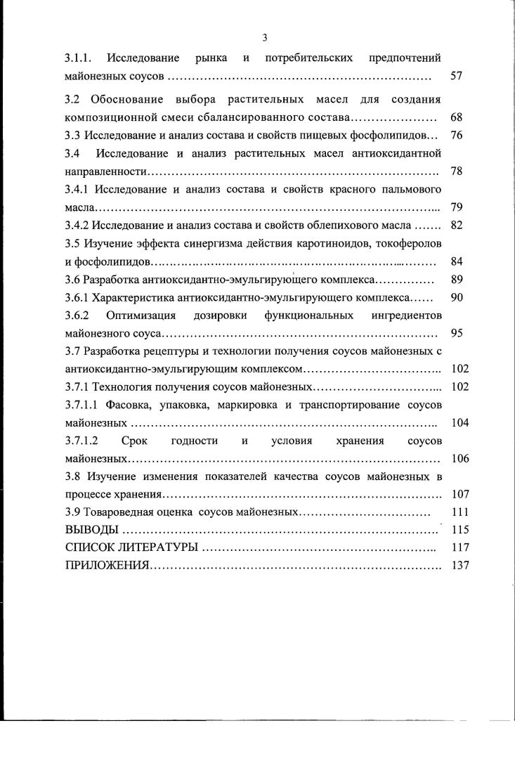 1.1.1 Нарушения пищевого статуса в области жиров. 