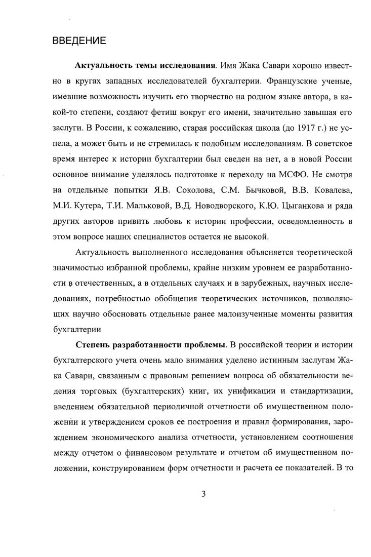 1.2. Периодизация формирования балансовой отчетности