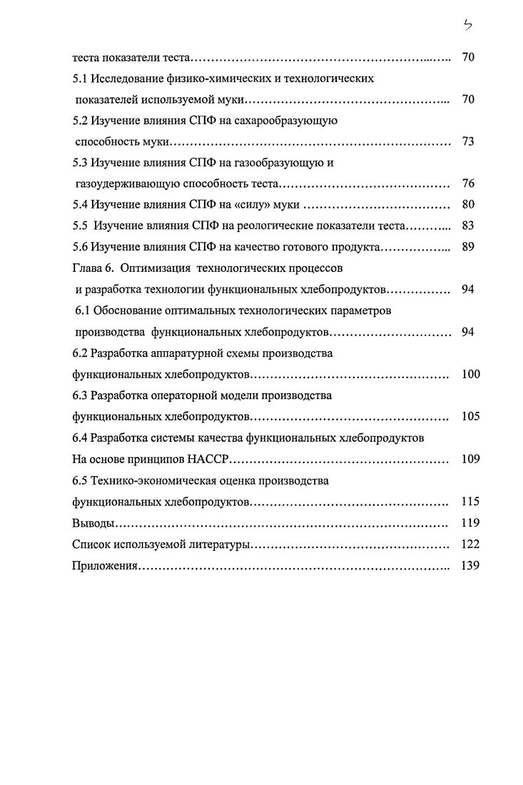 1.1 Влияние питания на здоровье населения. 