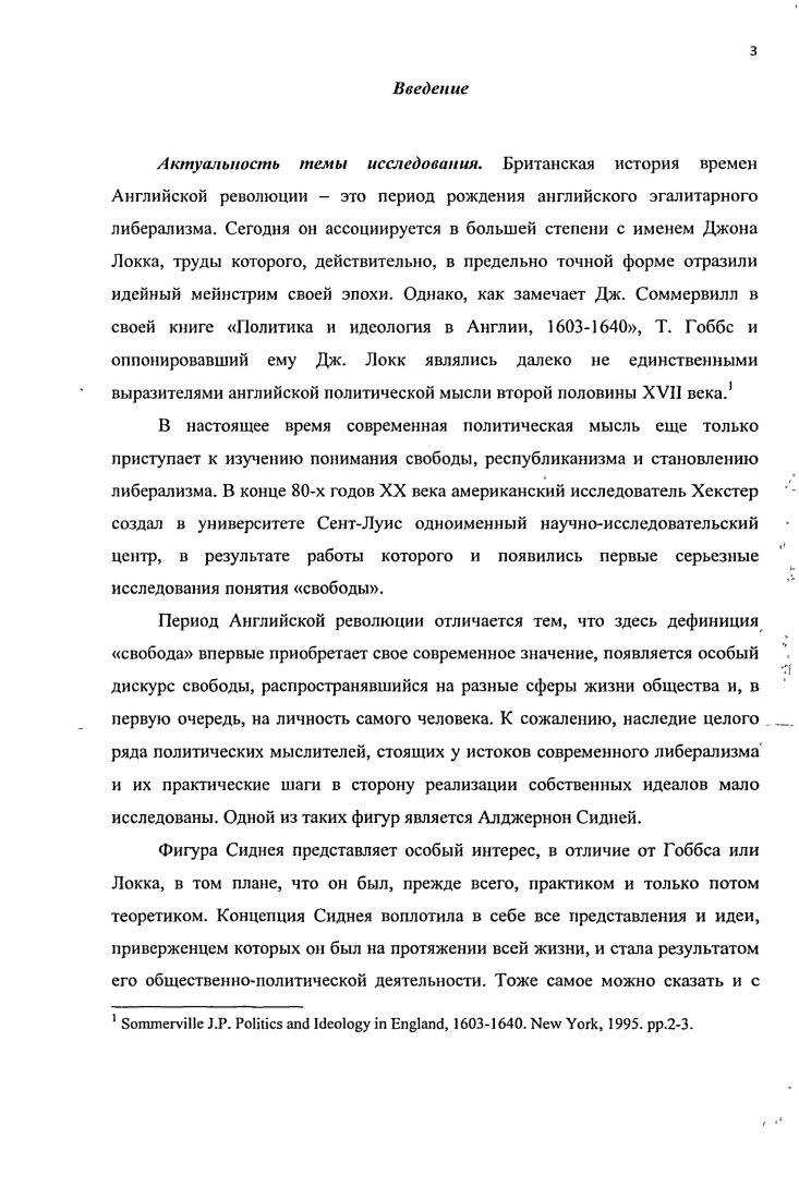 1.1. Становление военнополитической карьеры Алджернона Сиднея.