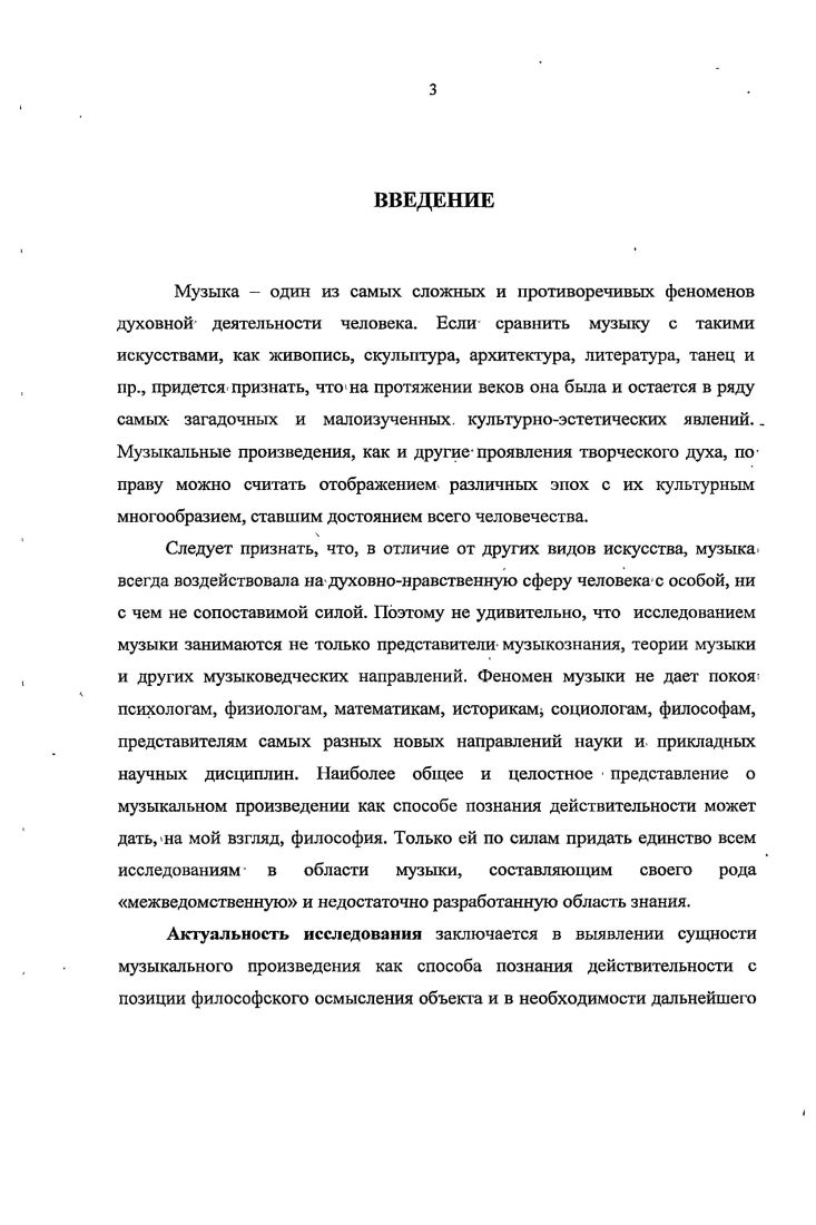 1.2. Музыкальнофилософские концепции эпохи Возрождения и Нового времени.
