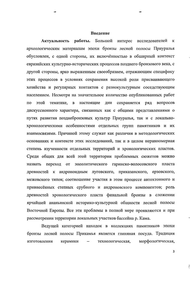 I.3. Период распространения методов математической статистики сер.