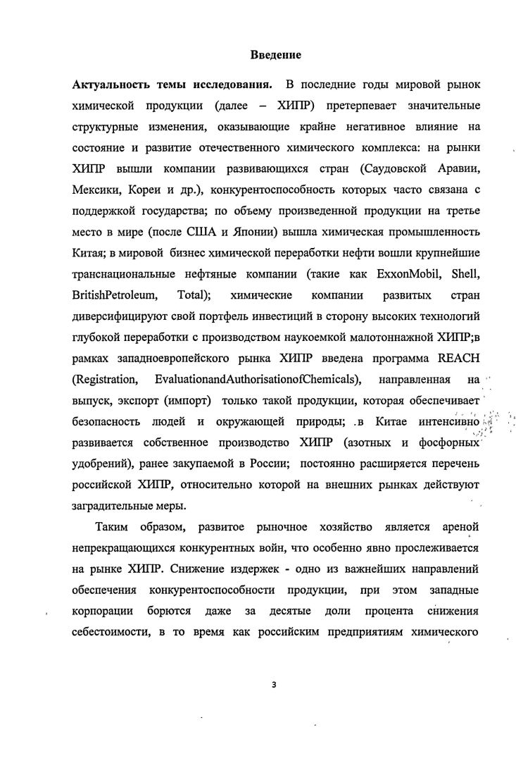 2.3. Внутренний аудит отчетности, составленной в соответствии с МСФО сущность и стандартизация
