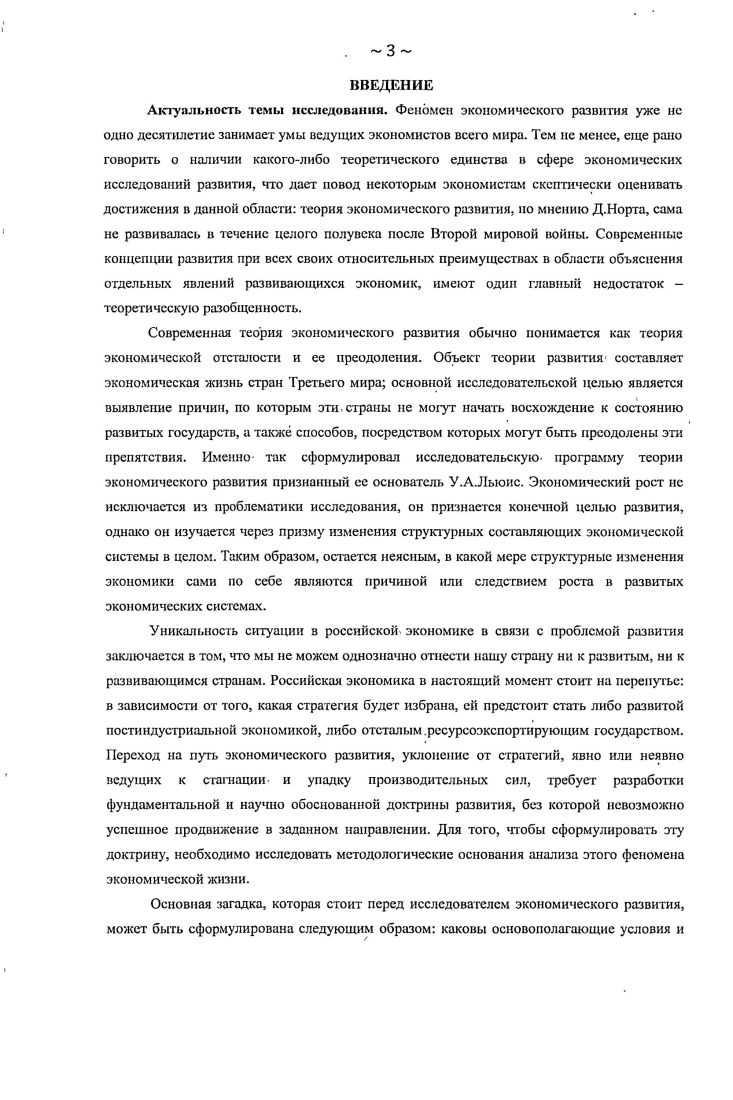 1.2. Знание как категория экономической науки и ключевой фактор развития