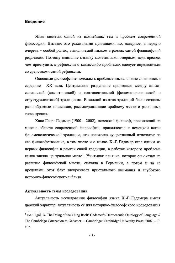 Глава 2. Проблема универсальности языкового измерения 