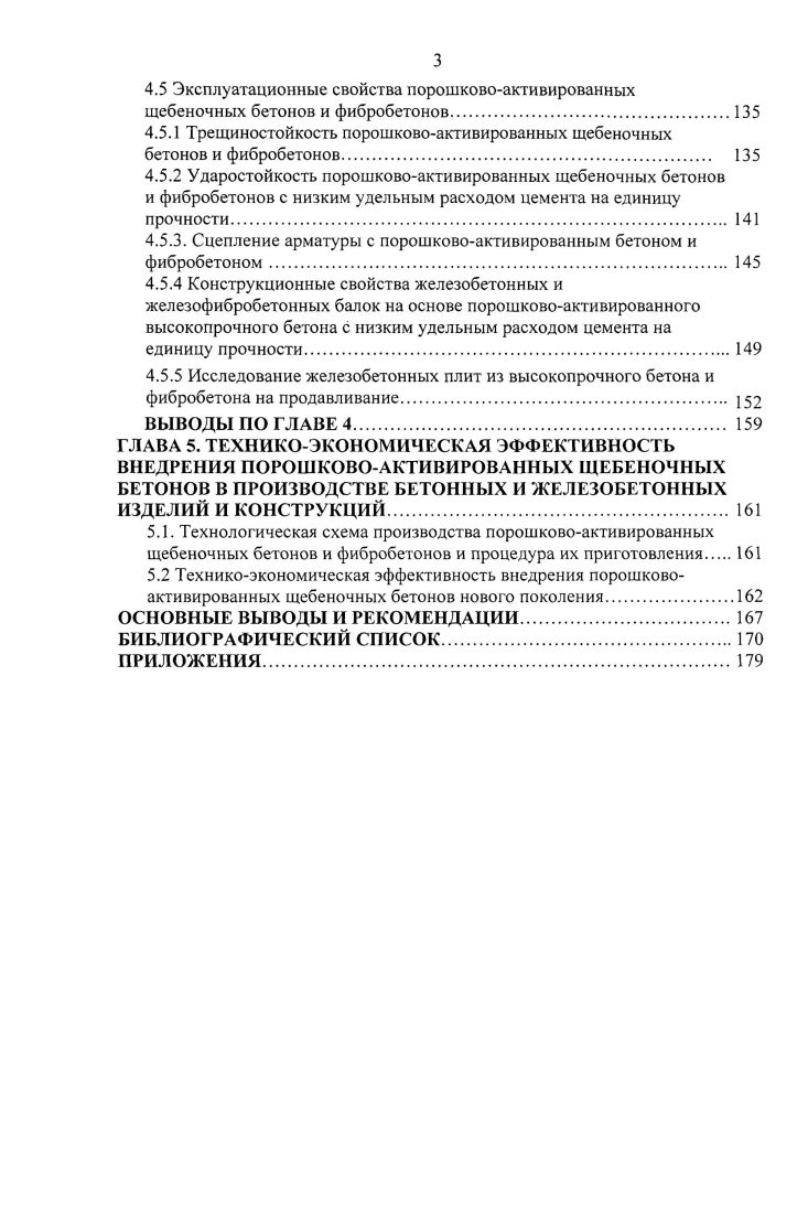 2.1 Характеристика сырьевых материалов