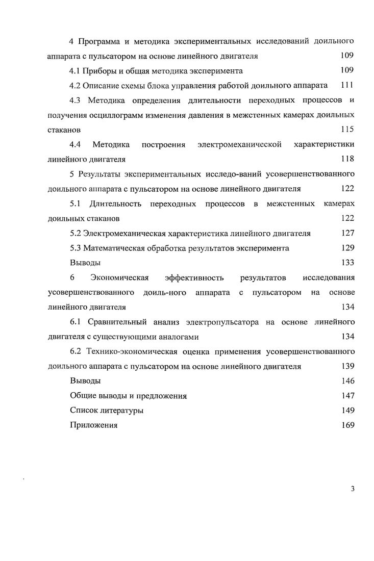 1.4 ульсаторь доильных аппаратов и их классификация 