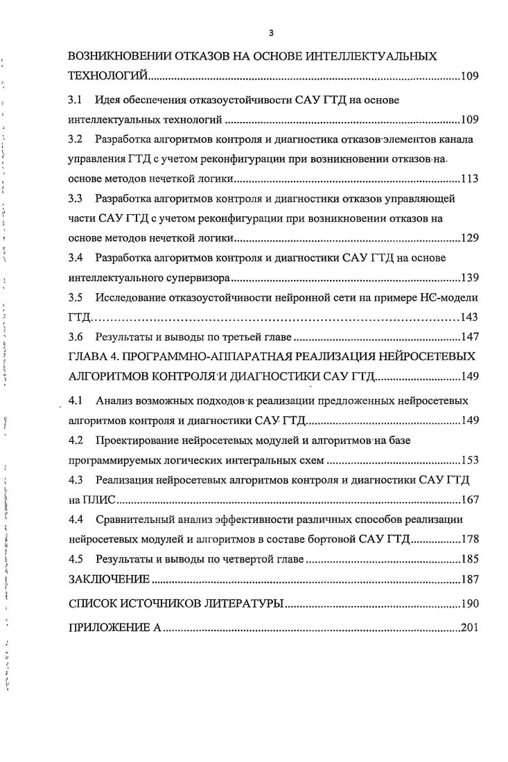1.4 Современное состояние в области технической реализации НСмоделсй и алгоритмов.