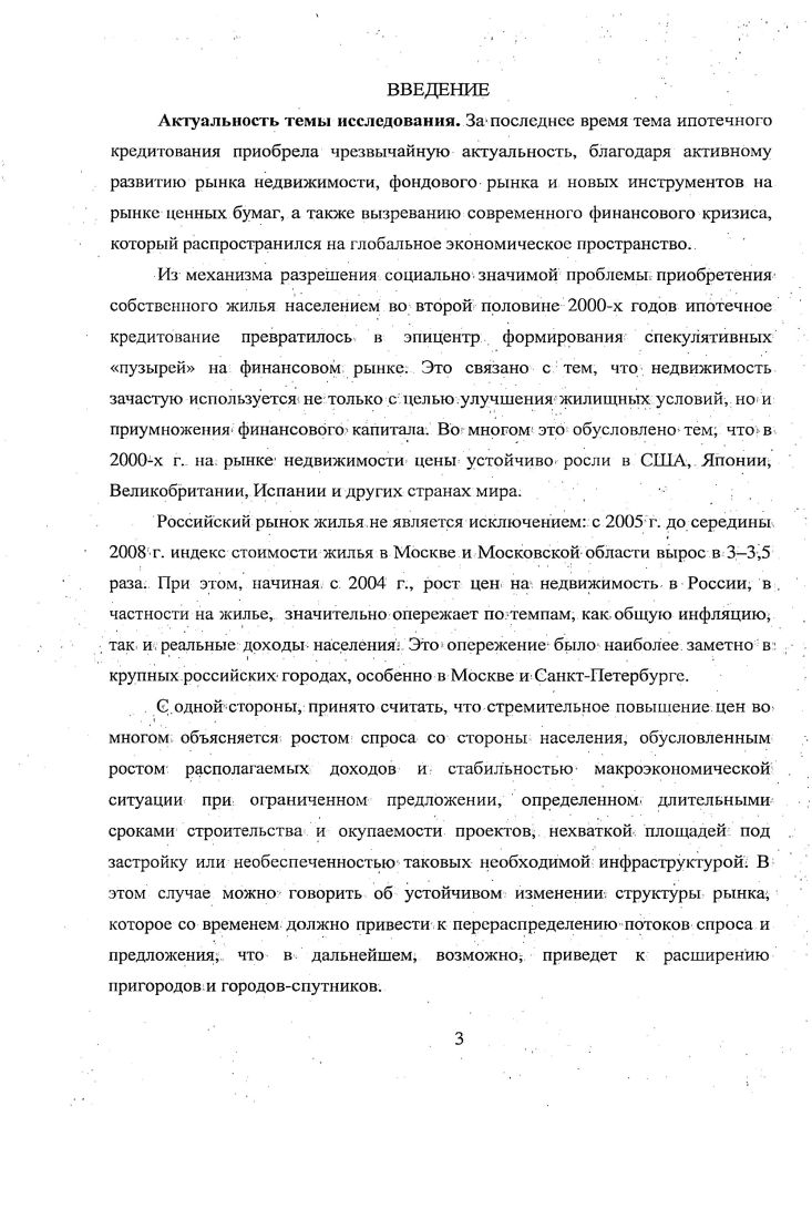 посредничества в формировании условий для экономического роста.