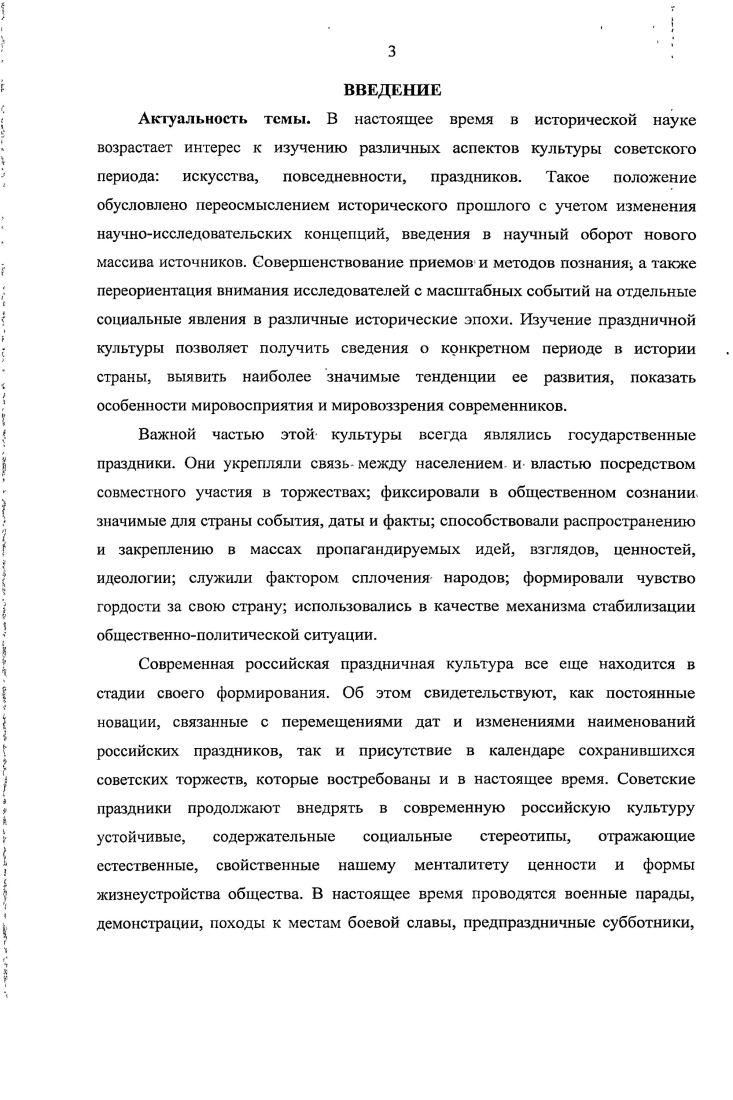 1.1 Революция праздника и праздник революции в г