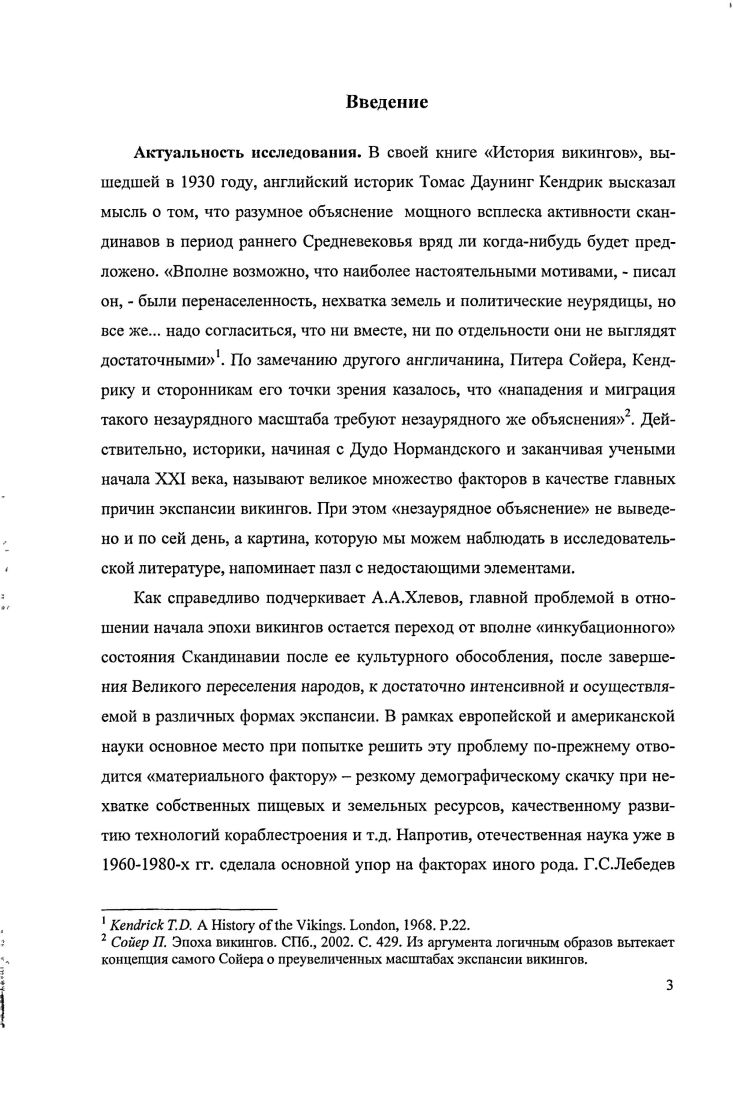 героического поведения в архаических обществах