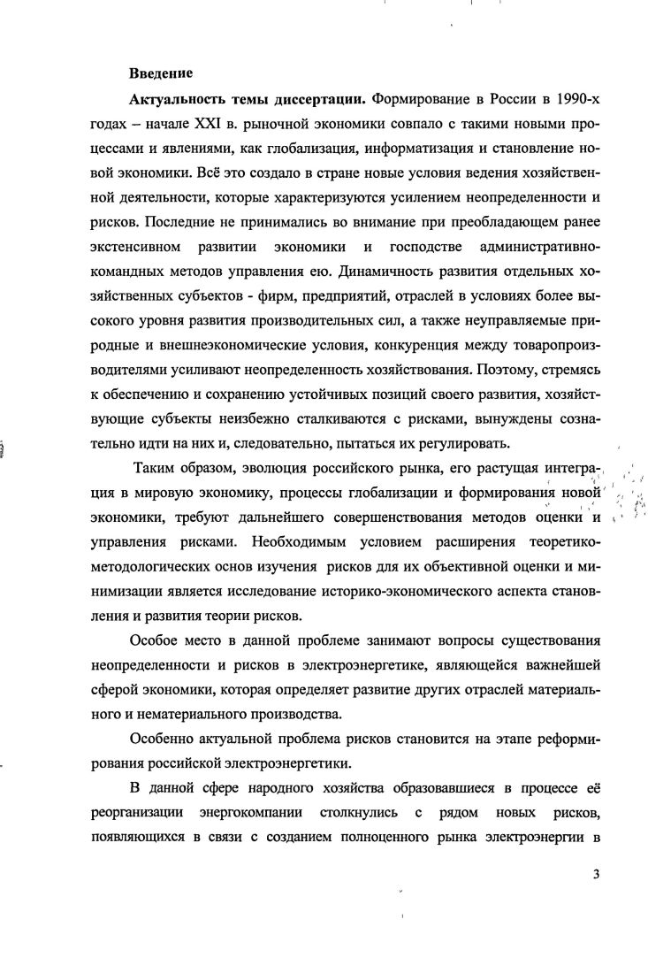 1.1. Теория новой экономики основные понятия 