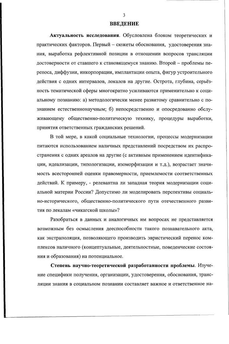 2.3. Системообразующая функция.