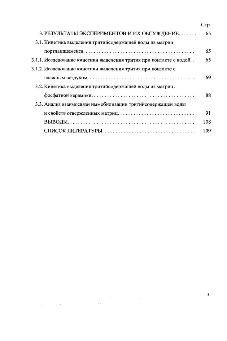 1.1.1. Классификация и основные типы РАО. . 