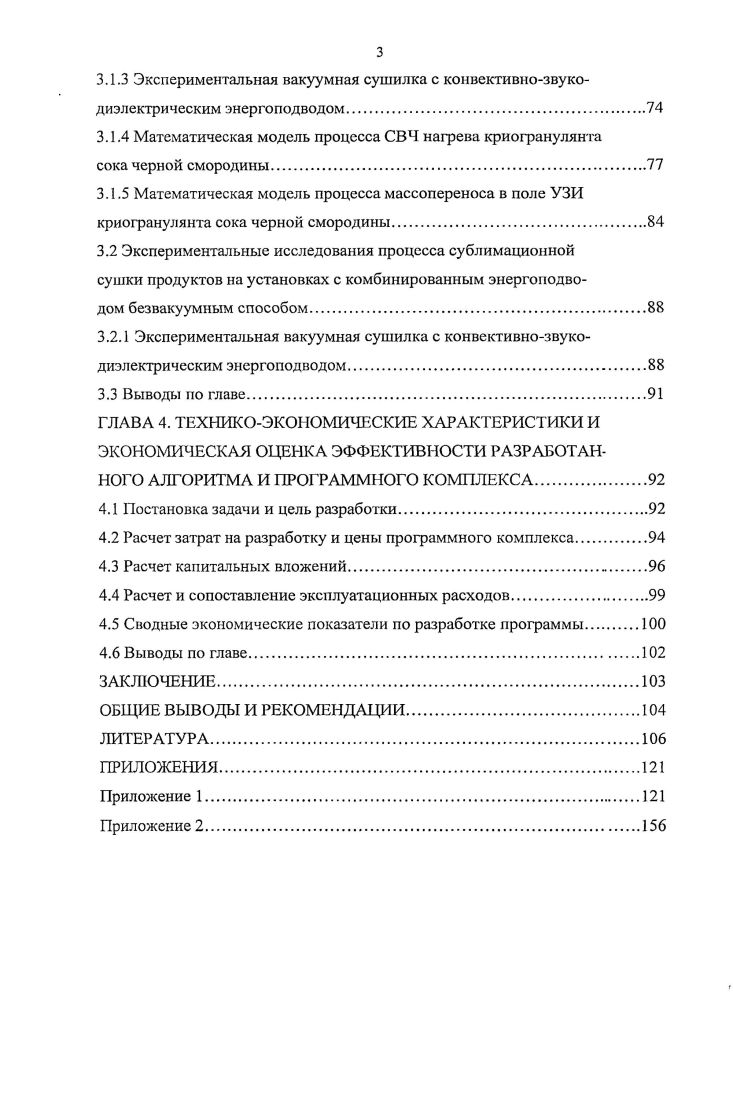 1.1 Обзор методик и методов расчта процессов теплопередачи